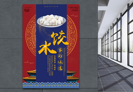 宫廷风中国传统手工水饺海报高清图片