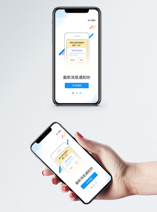 电视机模型简约通用APP启动页模板