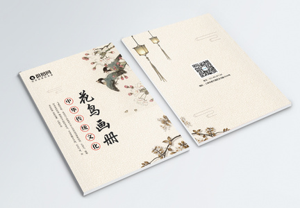 中国风花鸟画册封面图片