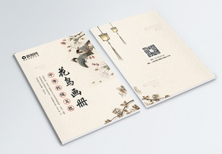 中国风花鸟画册封面中国风画册高清图片素材