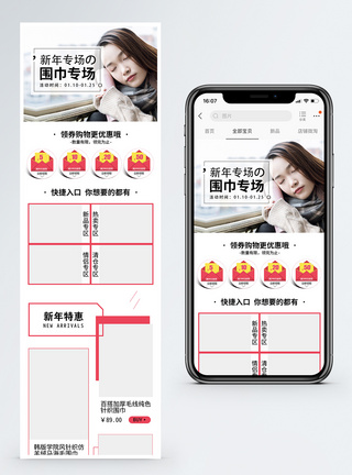 围巾促销淘宝手机端模板图片