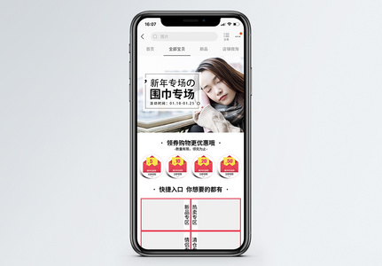 围巾促销淘宝手机端模板高清图片