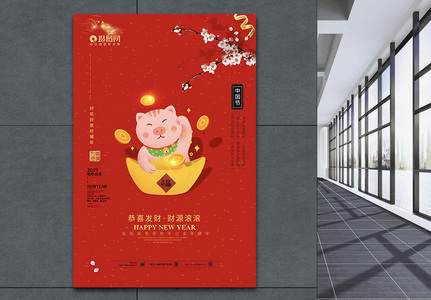 红色喜庆猪年招财海报设计高清图片