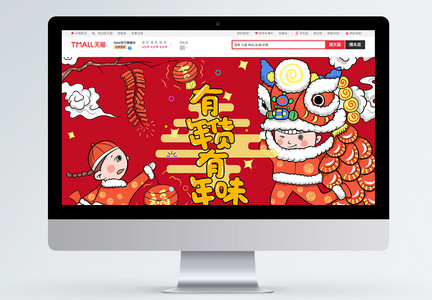 红色手绘2019春节年货促销淘宝首页图片