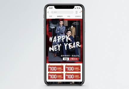 新年男装促销淘宝手机端模板图片