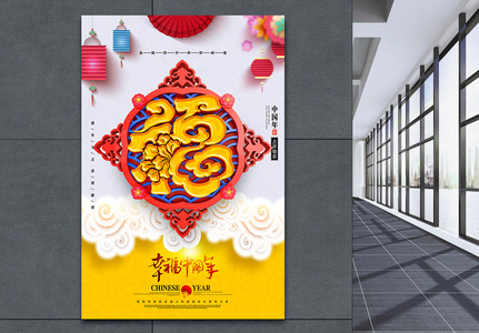 C4D中国风2019猪年福字海报图片