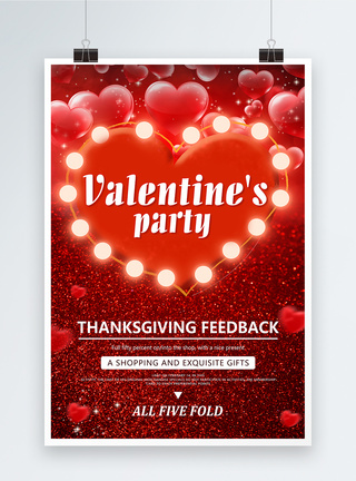 爱心气球红色全英文情人节派对海报模板