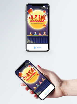元宵团圆手机app启动页图片