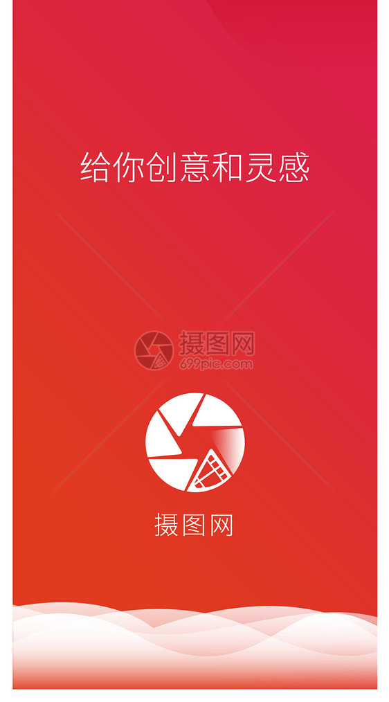 色彩渐变通用APP启动页图片