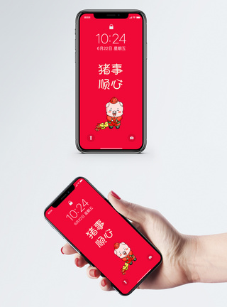 高端创意猪年春节快乐海报猪年文字手机壁纸模板