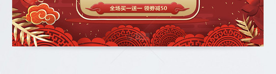 红色天猫年货合家欢新年促销banner图片