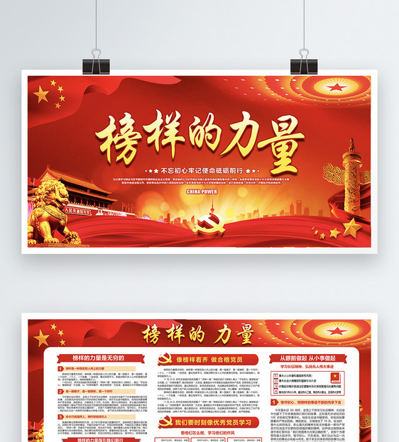 榜样的力量txt下载