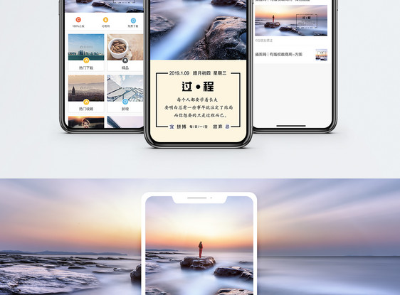 心情记录手机海报配图图片