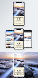 心情记录手机海报配图图片