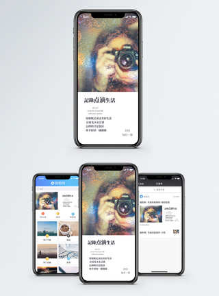 点滴记录记录点滴手机海报配图模板