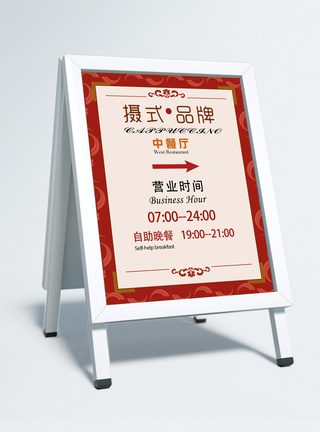 中餐厅位置指示牌图片