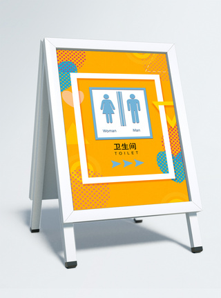 指向牌黄色简约大气卫生间指示牌模板