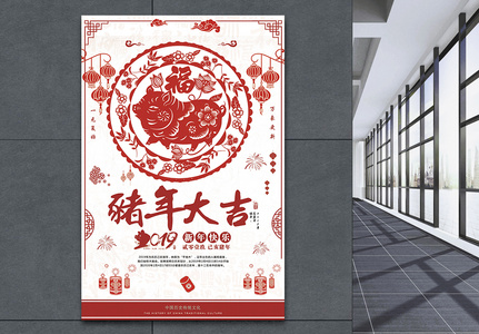 中国剪纸风新年春节海报图片
