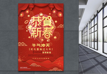 红金喜庆迎新春节日海报图片
