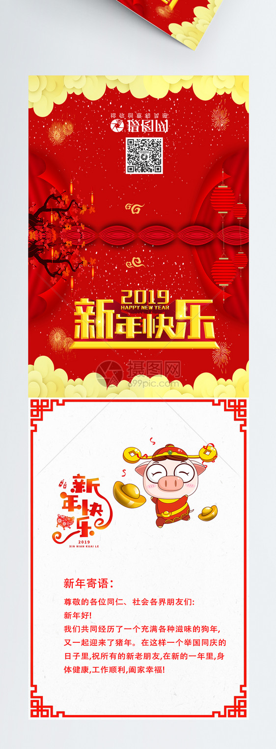 红色喜庆企业猪年新年寄语贺卡图片