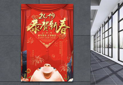 中国风红色喜庆恭贺新春新年海报图片