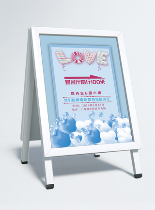 小清新婚礼庆典宴会厅指示牌模板