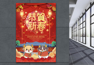 红色喜庆欢度春节节日海报图片