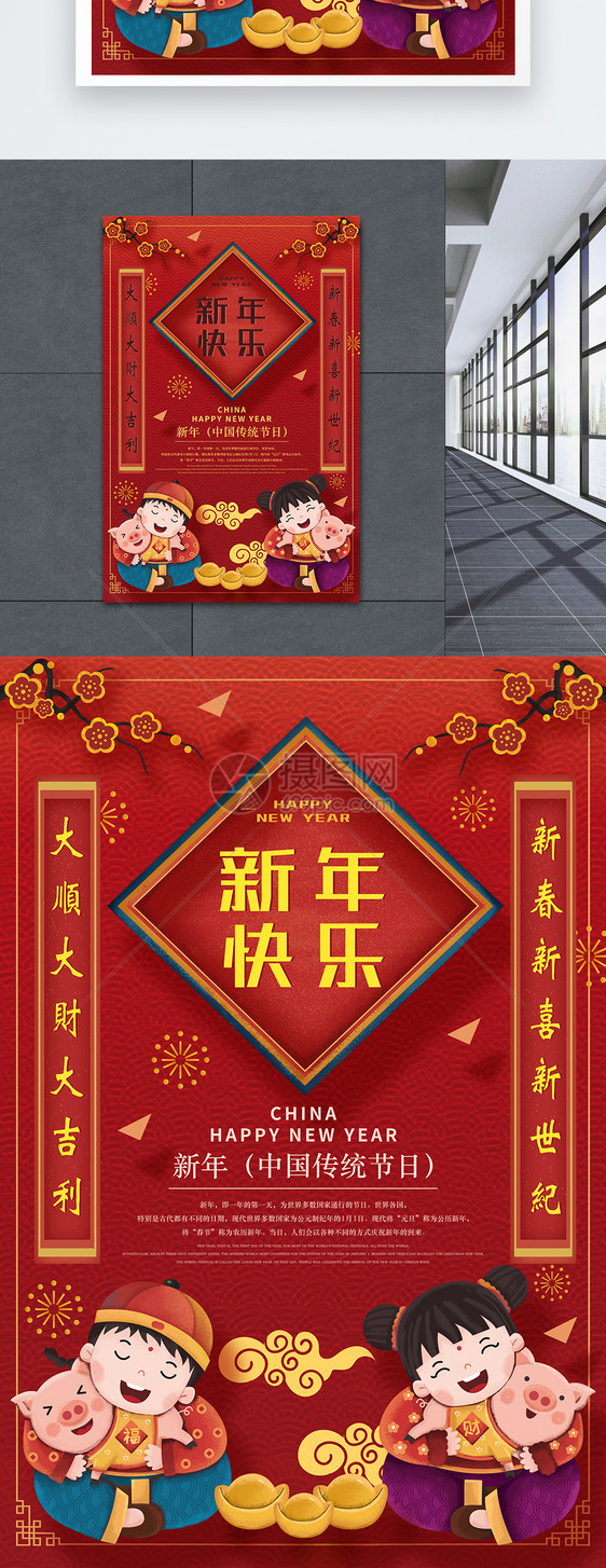2019猪年吉祥红色喜庆海报图片