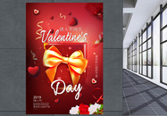 红色浪漫礼物盒情人节节日海报图片
