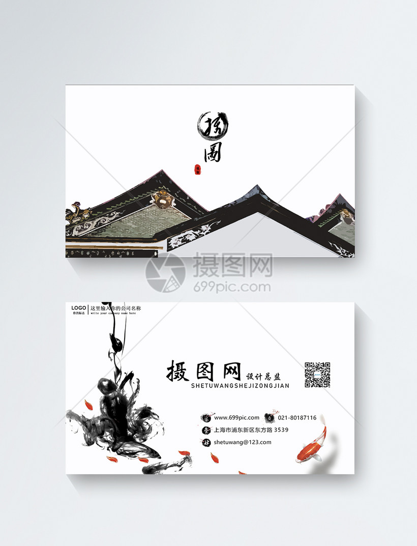 民宿酒店名片模板素材-正版图片400957983-摄图网