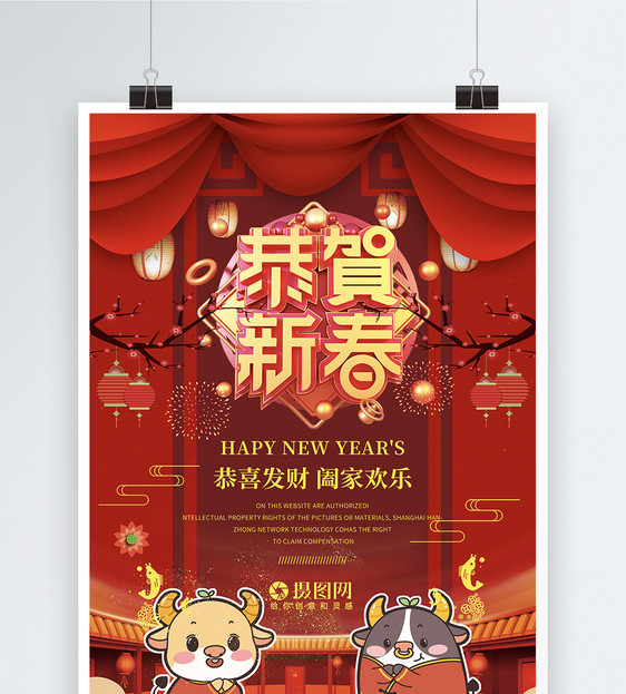 红色喜庆2019欢度春节新年节日海报图片