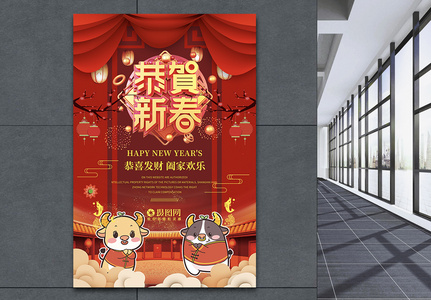 红色喜庆2019欢度春节新年节日海报图片