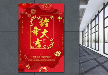 红金风猪年大吉春节祝福海报图片