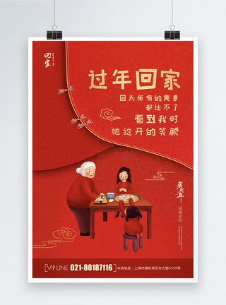 红色大气新年祝福海报图片