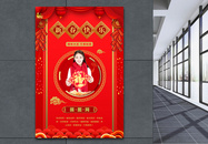 红色2019新春快乐海报图片