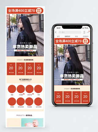 春季上新女装促销淘宝手机端模板图片