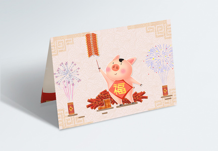 猪年新年贺卡图片素材_免费下载_psd图片格式
