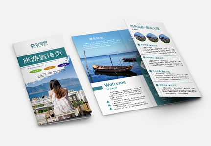 绿色清新商务旅行社旅游介绍宣传三折页图片素材