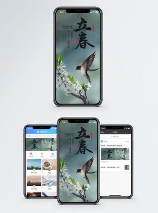 小鸟立春手机海报配图模板