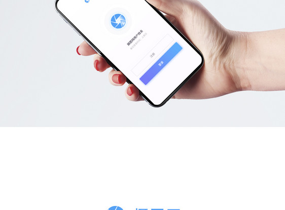 简约APP登录页图片