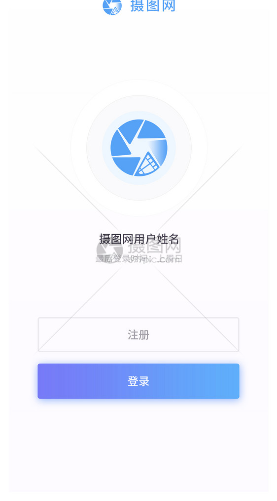 简约APP登录页图片