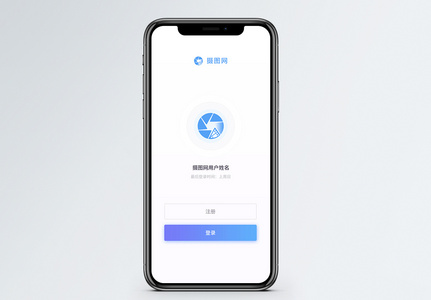 简约APP登录页图片