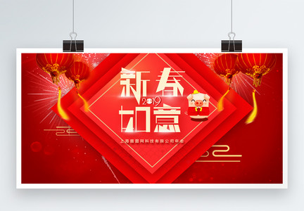 中国红喜庆新春如意年会展板图片