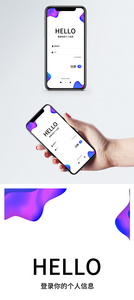 时尚简约通用app登录页图片