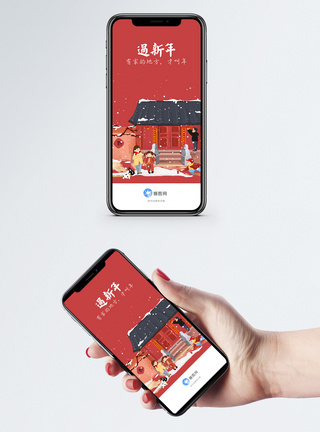 新春吉祥拜年海报过新年app启动页模板