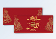 2019年红色国际中国风祝福贺卡邀请函图片