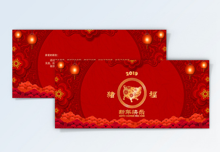 2019年祝福贺卡图片