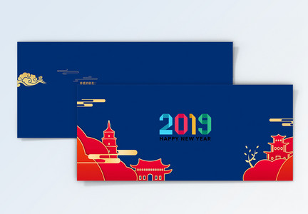 2019年创意新年祝福贺卡邀请函图片