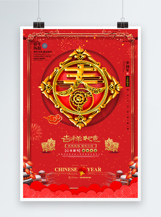 新年卡片C4D中国风春字剪纸春节海报模板