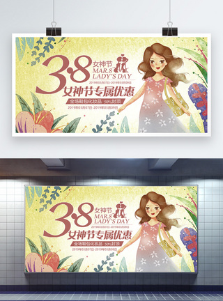 小清新38妇女节商品促销展板图片